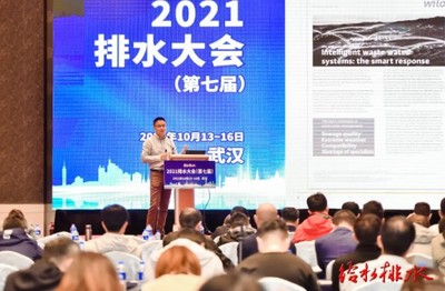 智能水务新篇章 威乐中国Wilo-Rexa SOLID-Q闪耀2021排水大会，引领市政水务智慧升级