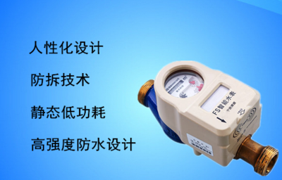 智能水表驱动智慧水务 面向未来的系统开发